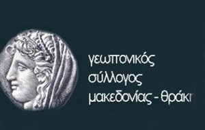 Σεμινάριο απεντομώσεων από το Γεωπονικό Σύλλογο Μακεδονίας-Θράκης